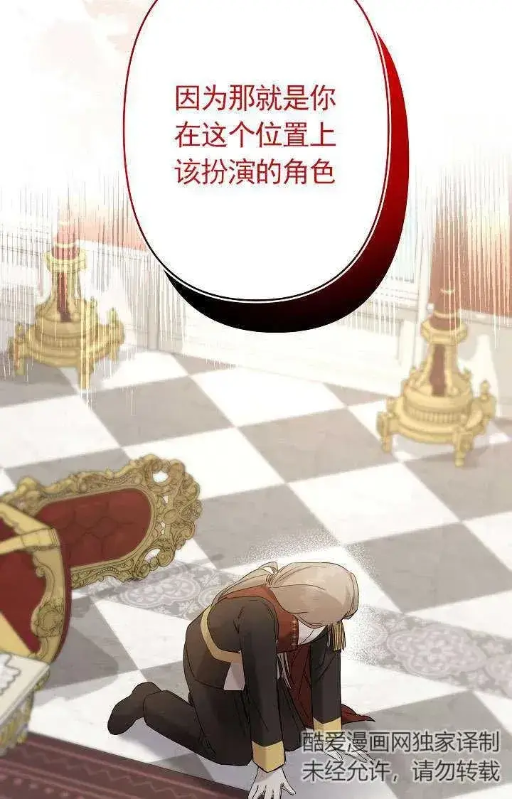 漫画《姐姐要好好抚养妹妹》第33话第88张图