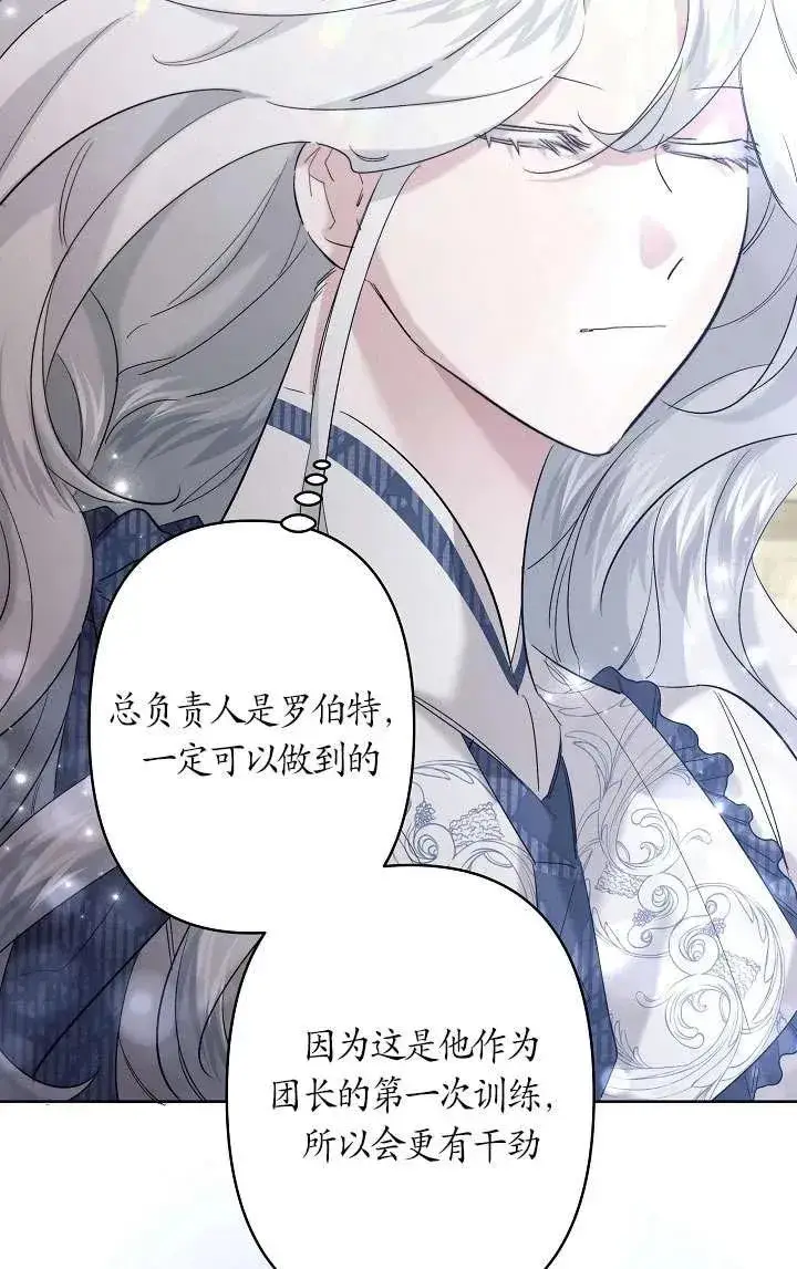 漫画《姐姐要好好抚养妹妹》第34话第15张图