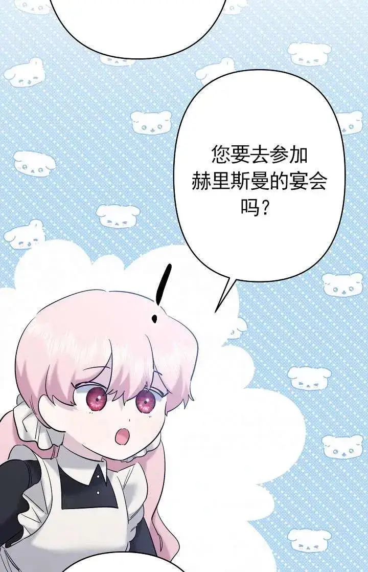 漫画《姐姐要好好抚养妹妹》第34话第50张图