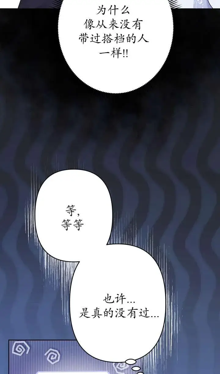 漫画《姐姐要好好抚养妹妹》第36话第51张图