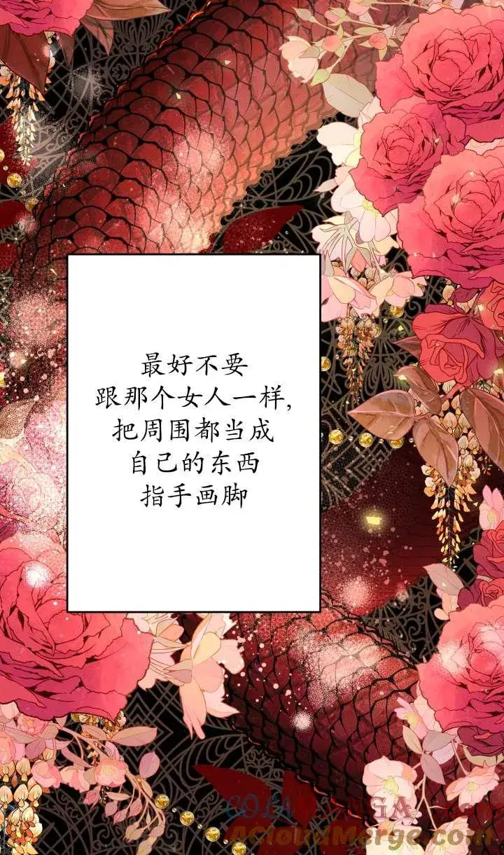漫画《姐姐要好好抚养妹妹》第36话第57张图