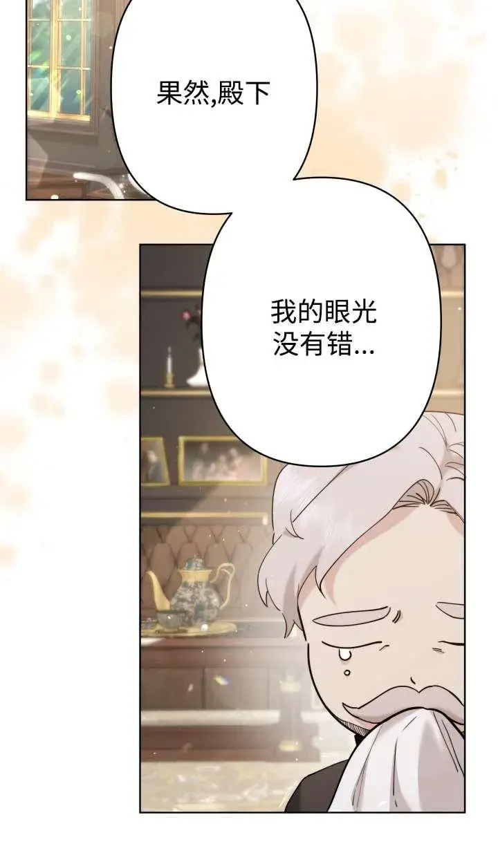 漫画《姐姐要好好抚养妹妹》第36话第78张图