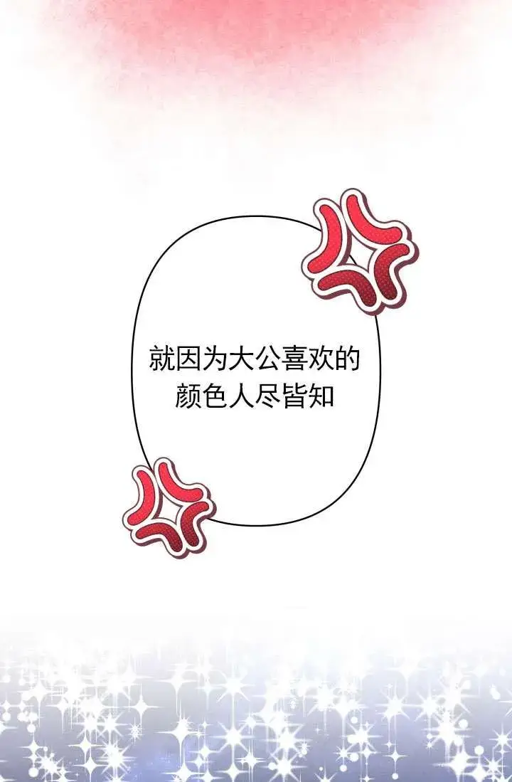 漫画《姐姐要好好抚养妹妹》第37话第50张图