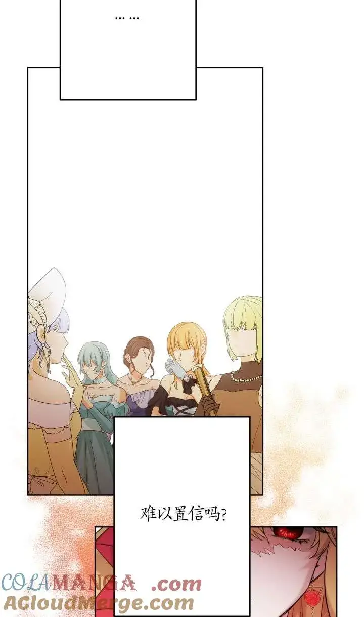 漫画《姐姐要好好抚养妹妹》第37话第97张图