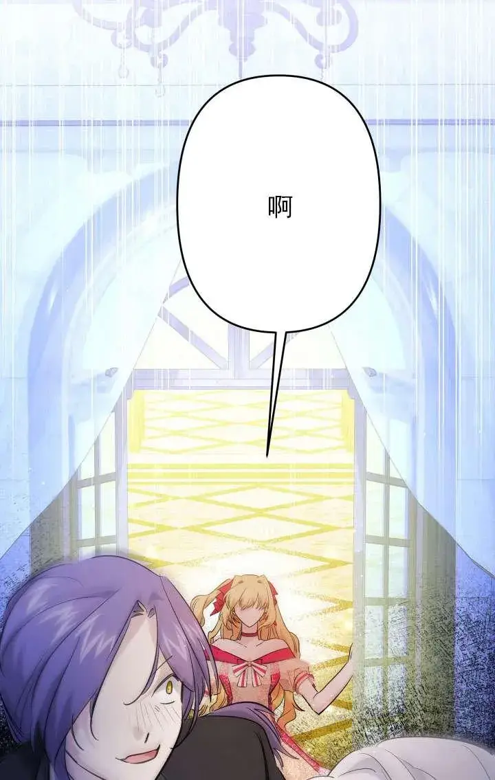 漫画《姐姐要好好抚养妹妹》第38话第102张图