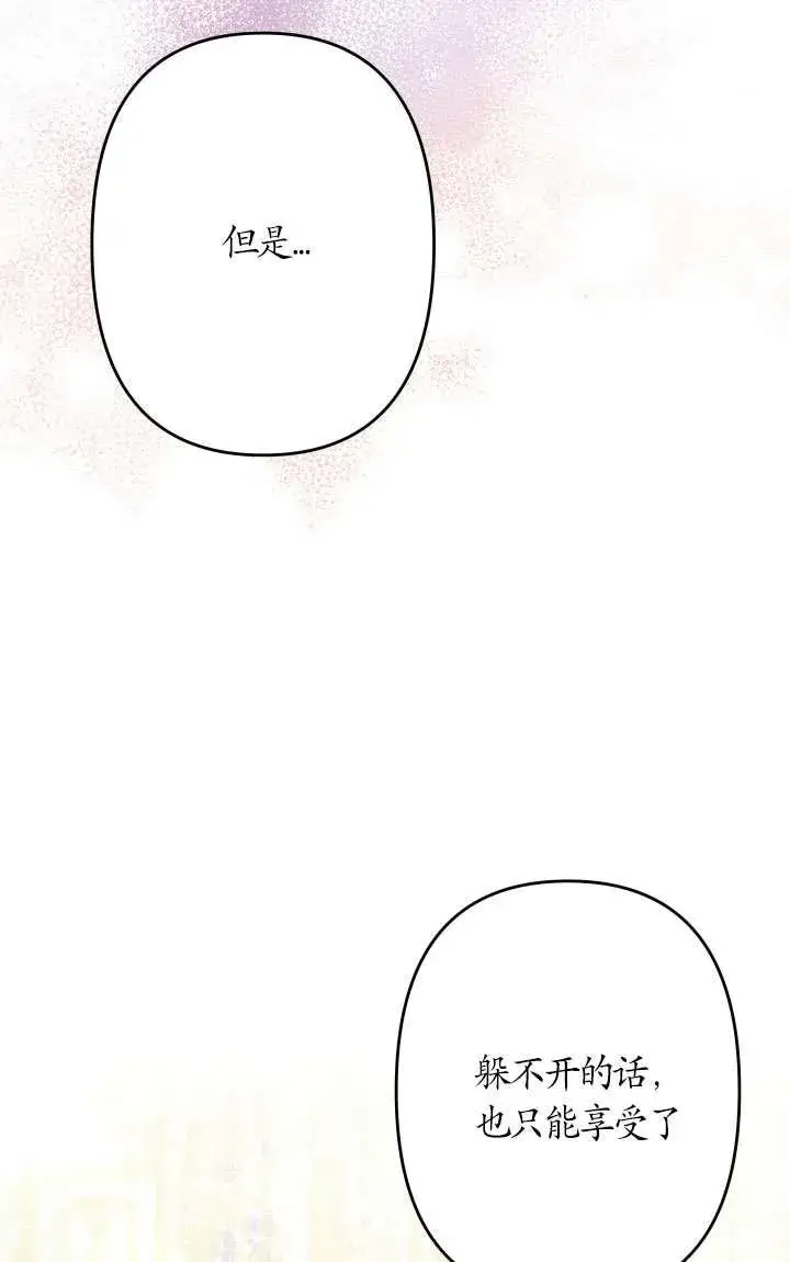 漫画《姐姐要好好抚养妹妹》第38话第31张图