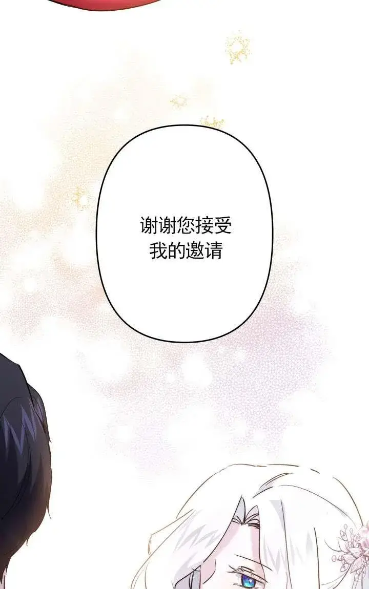 漫画《姐姐要好好抚养妹妹》第38话第50张图