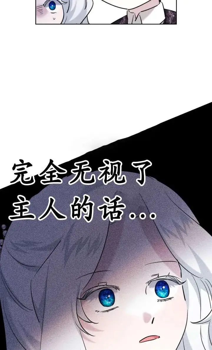 漫画《姐姐要好好抚养妹妹》第38话第58张图