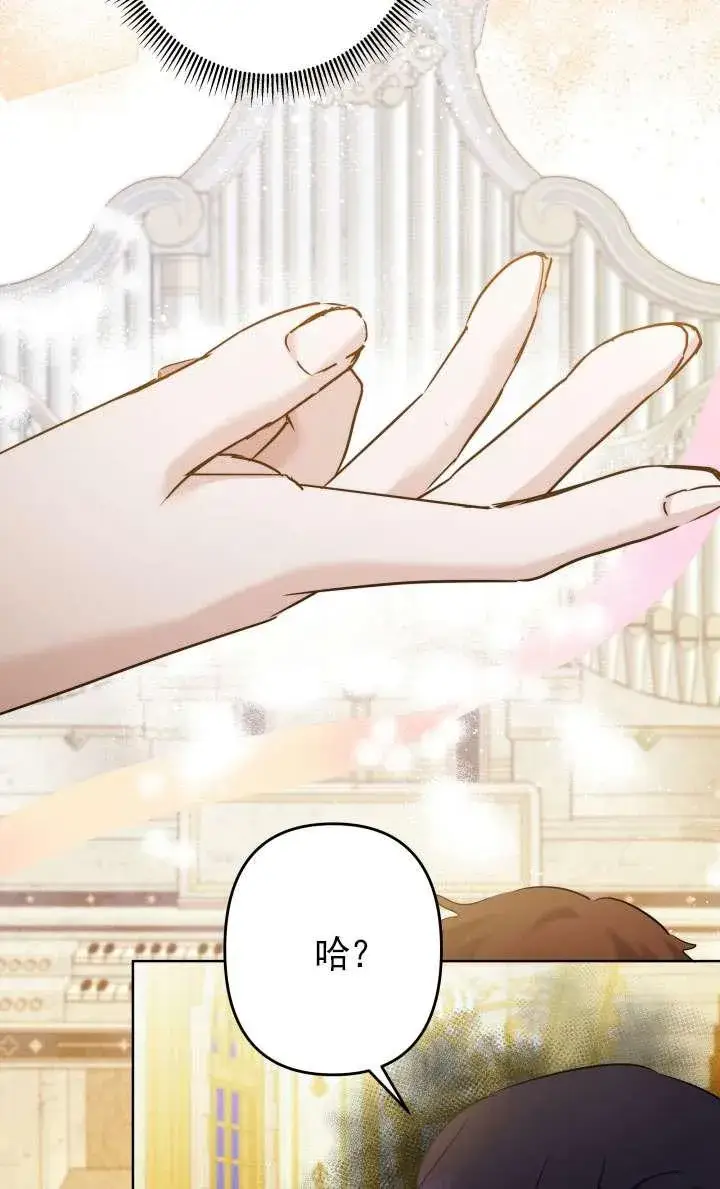漫画《姐姐要好好抚养妹妹》第38话第62张图