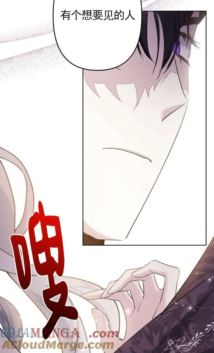 漫画《姐姐要好好抚养妹妹》第38话第69张图