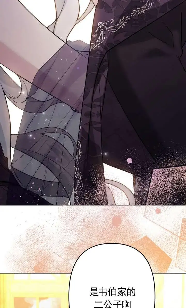 漫画《姐姐要好好抚养妹妹》第38话第70张图