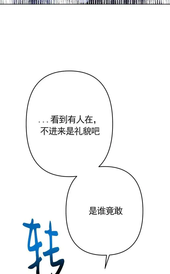 漫画《姐姐要好好抚养妹妹》第38话第95张图