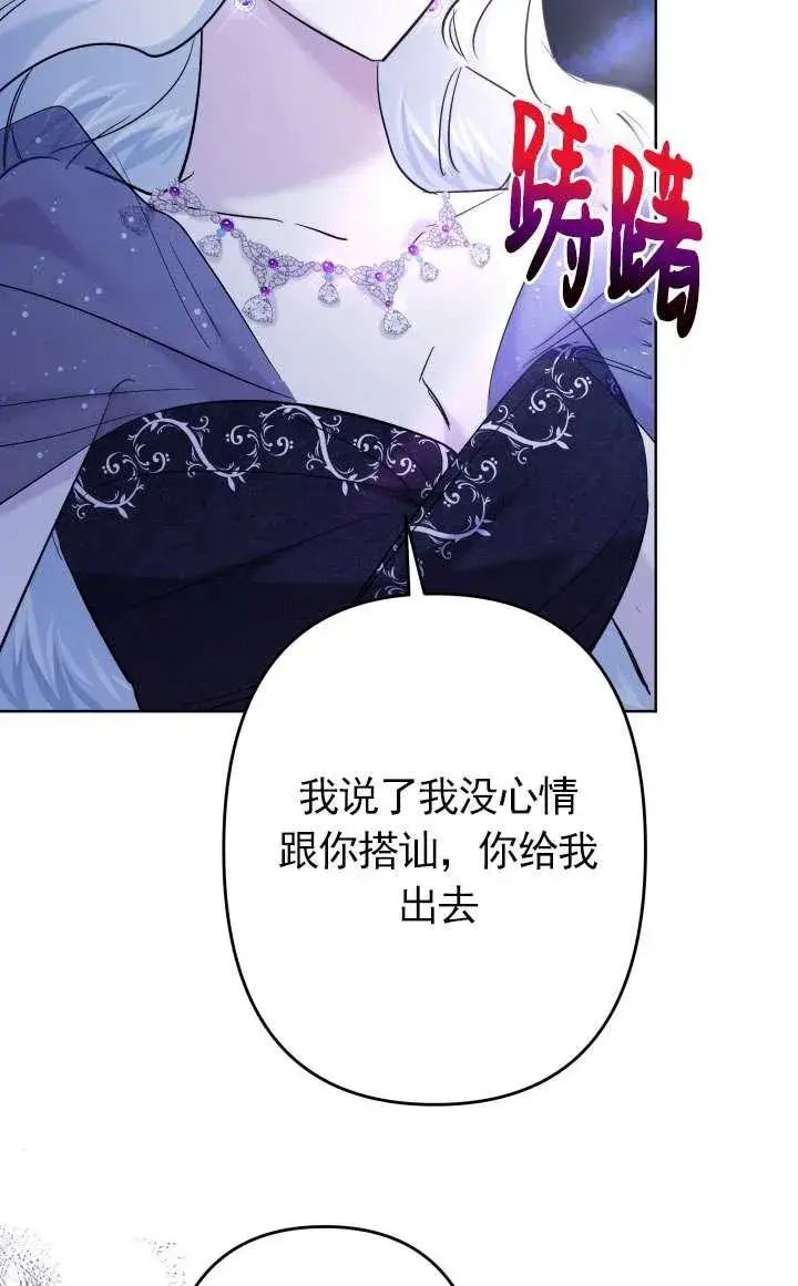 漫画《姐姐要好好抚养妹妹》第38话第99张图