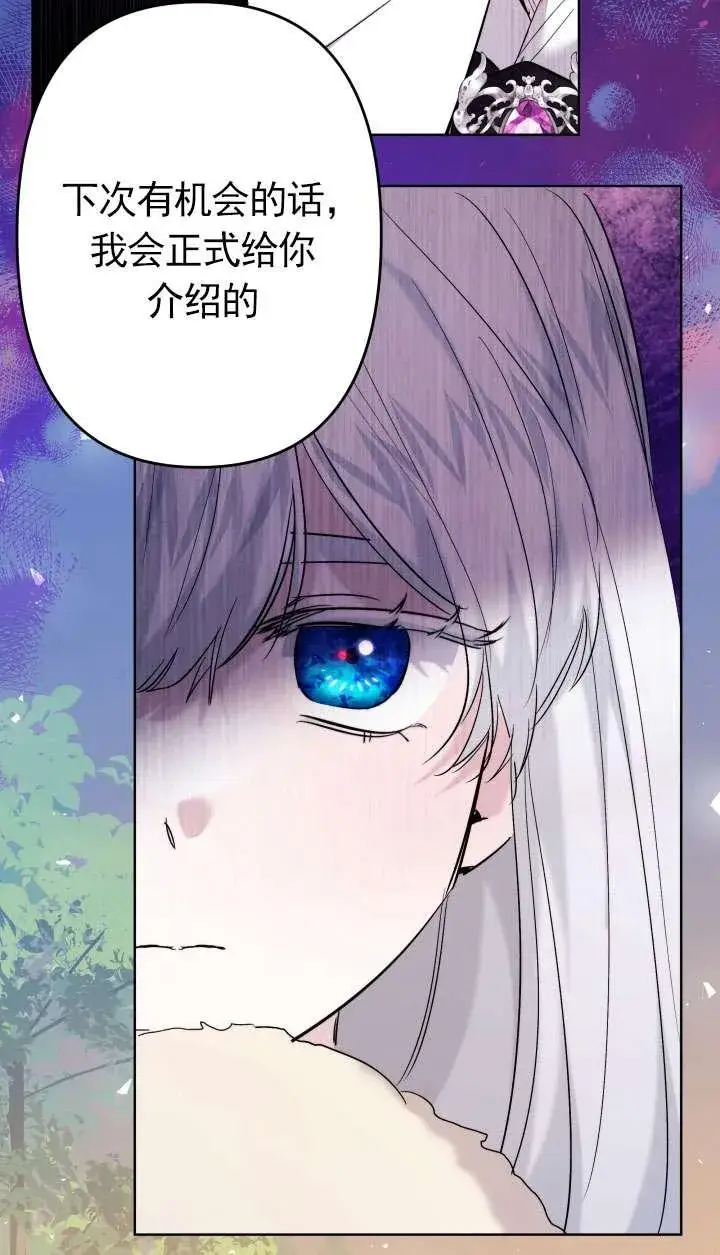 漫画《姐姐要好好抚养妹妹》第40话第107张图