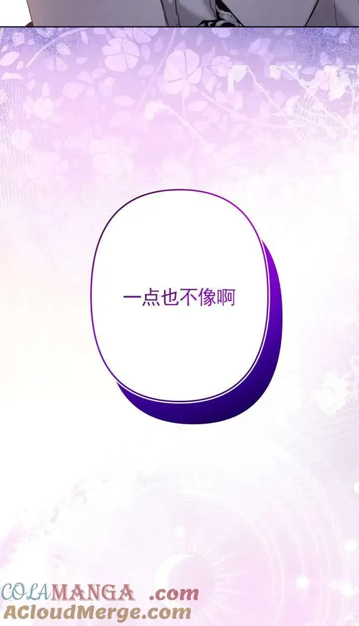 漫画《姐姐要好好抚养妹妹》第40话第109张图