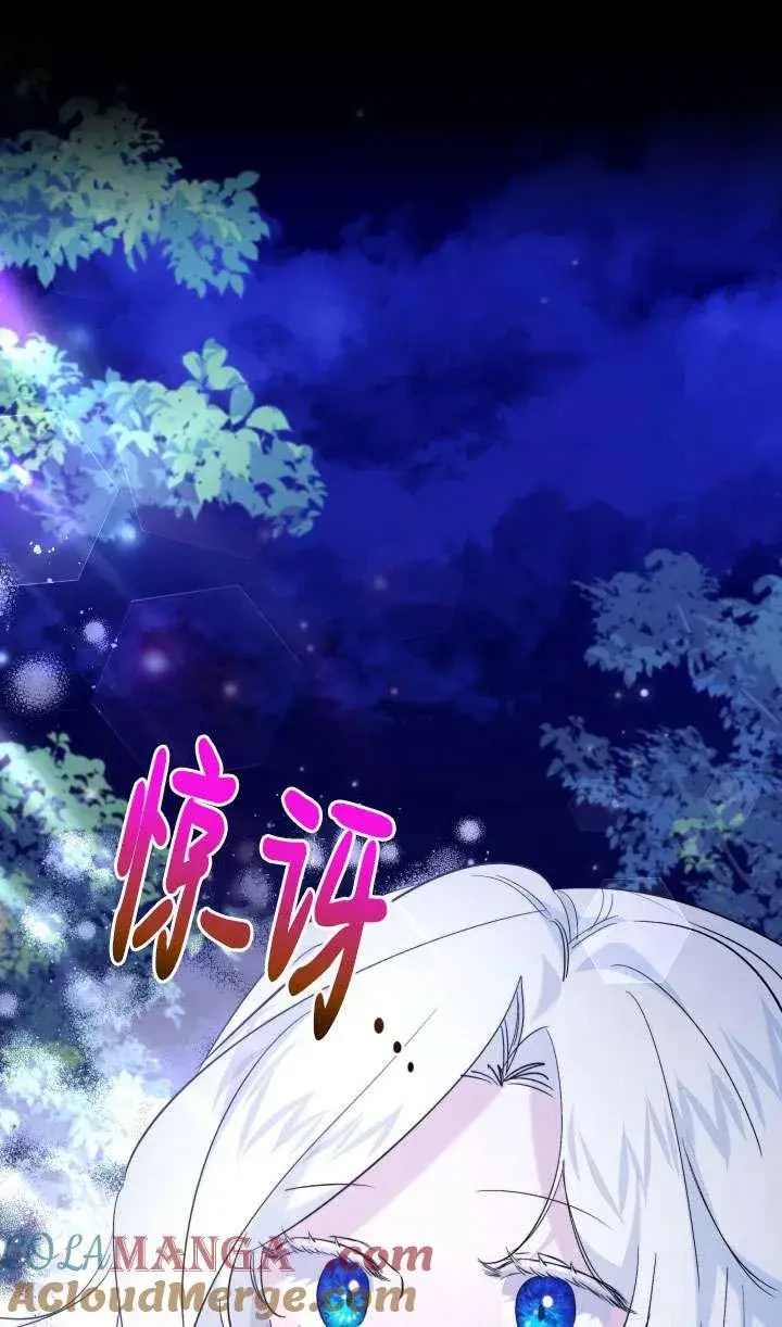 漫画《姐姐要好好抚养妹妹》第40话第25张图