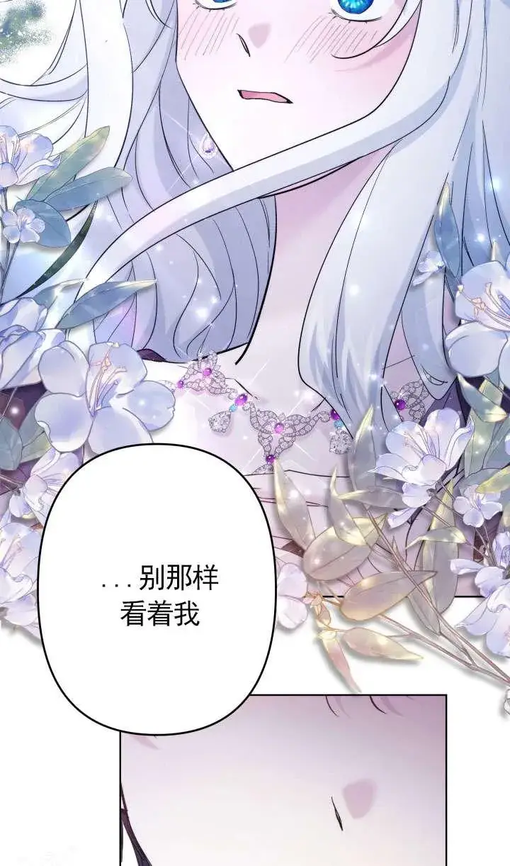 漫画《姐姐要好好抚养妹妹》第40话第26张图