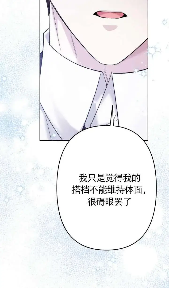 漫画《姐姐要好好抚养妹妹》第40话第27张图