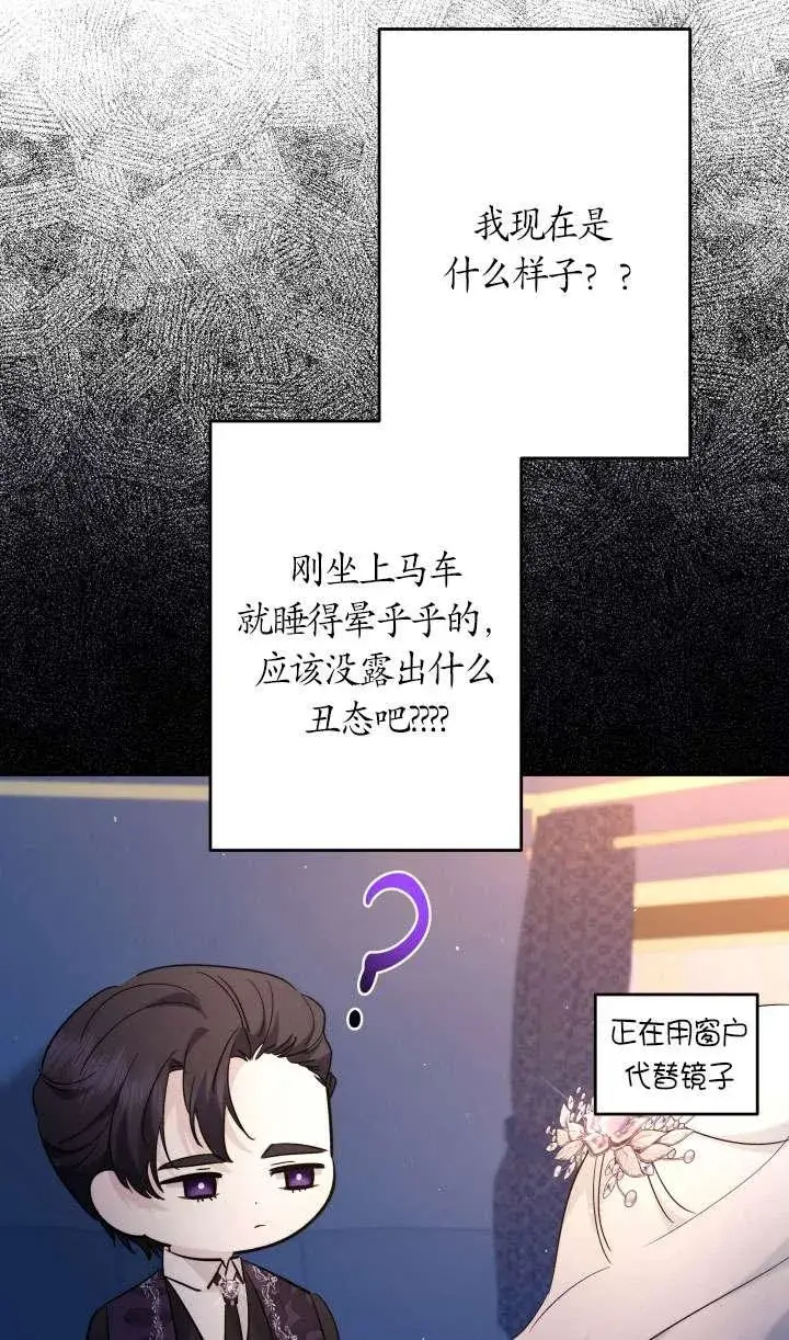 漫画《姐姐要好好抚养妹妹》第40话第42张图