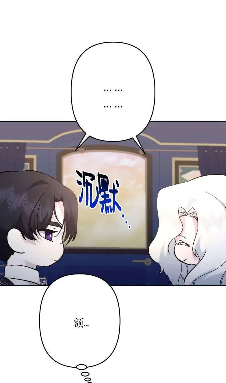 漫画《姐姐要好好抚养妹妹》第40话第47张图