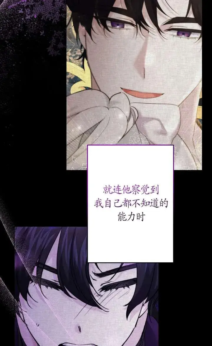 漫画《姐姐要好好抚养妹妹》第40话第51张图