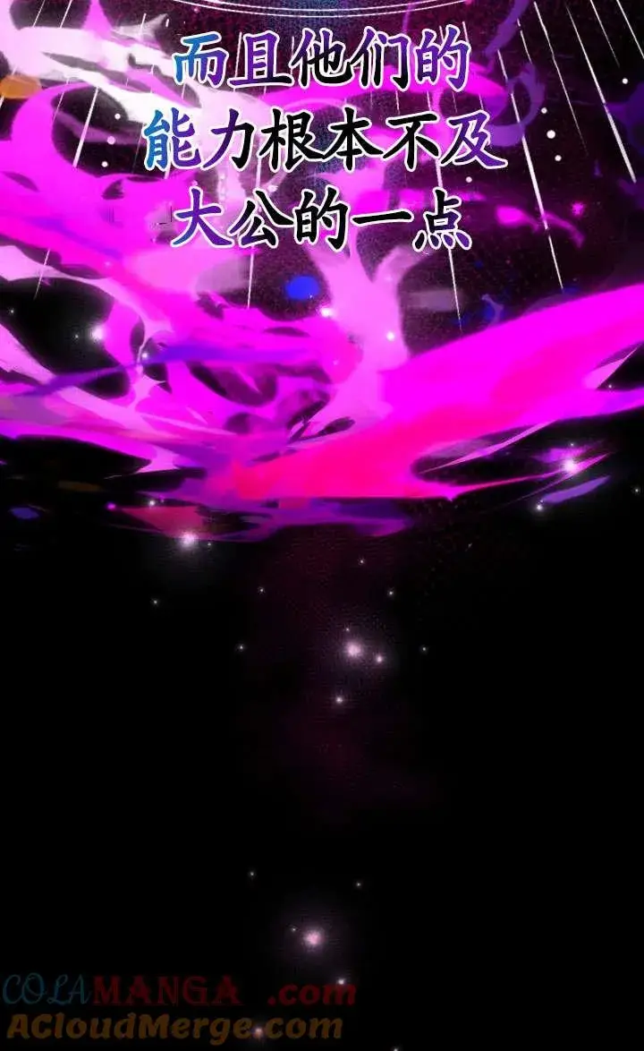 漫画《姐姐要好好抚养妹妹》第40话第57张图