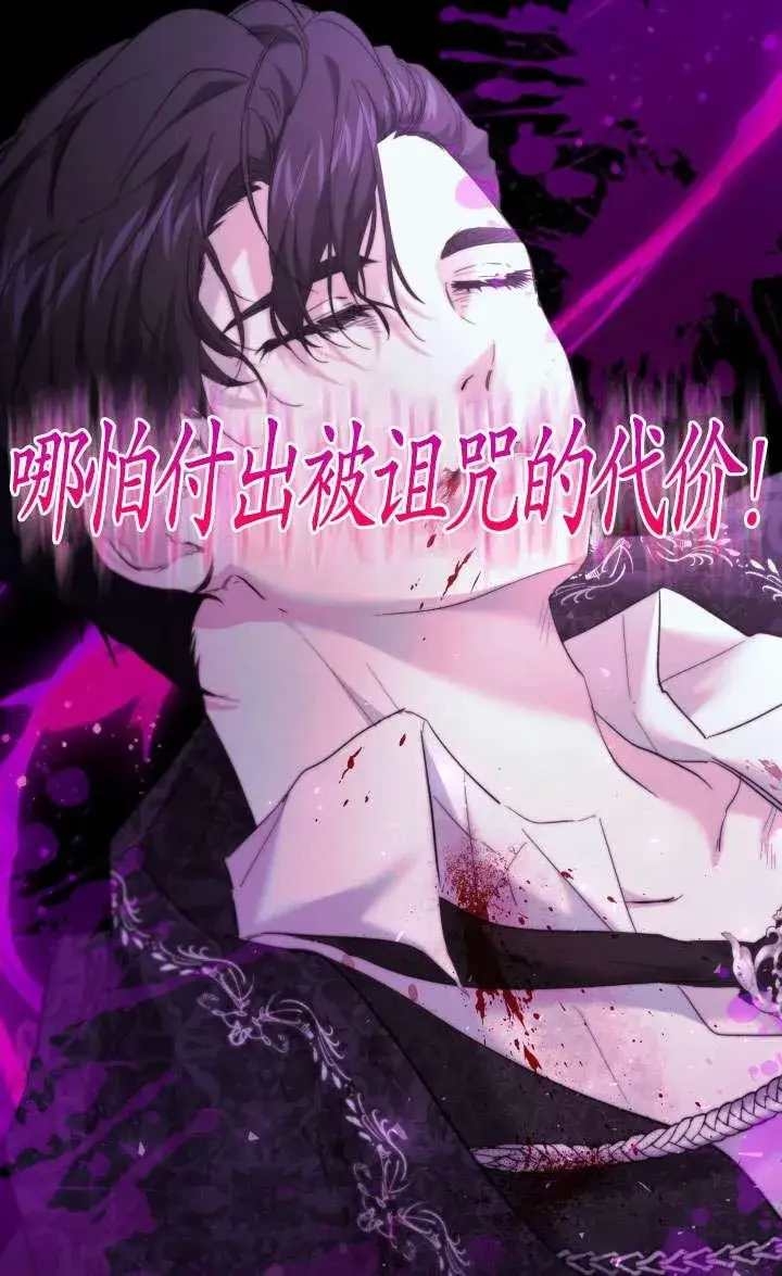漫画《姐姐要好好抚养妹妹》第40话第66张图