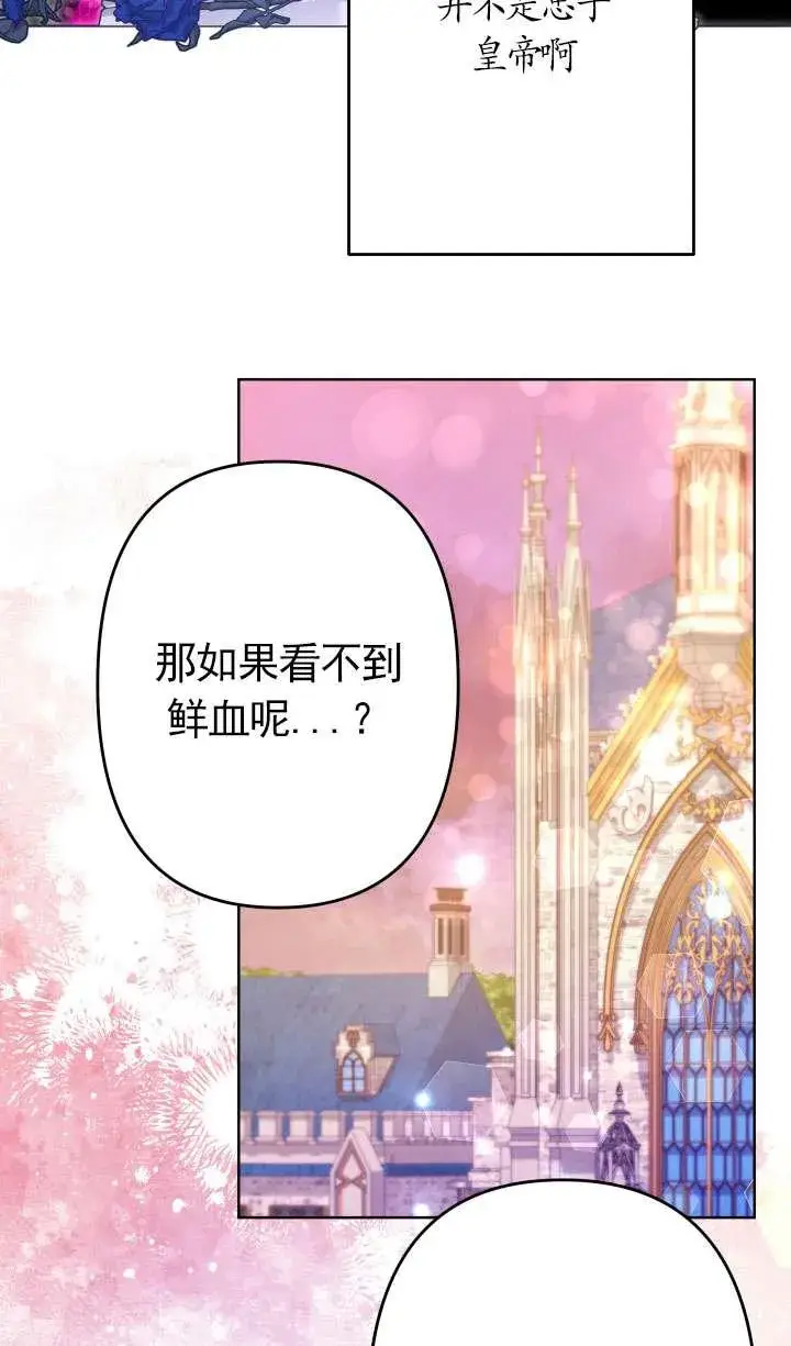 漫画《姐姐要好好抚养妹妹》第40话第78张图