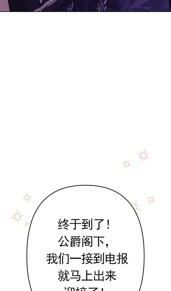 漫画《姐姐要好好抚养妹妹》第40话第95张图