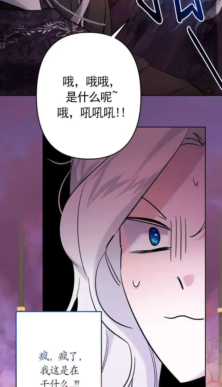 漫画《姐姐要好好抚养妹妹》第40话第98张图