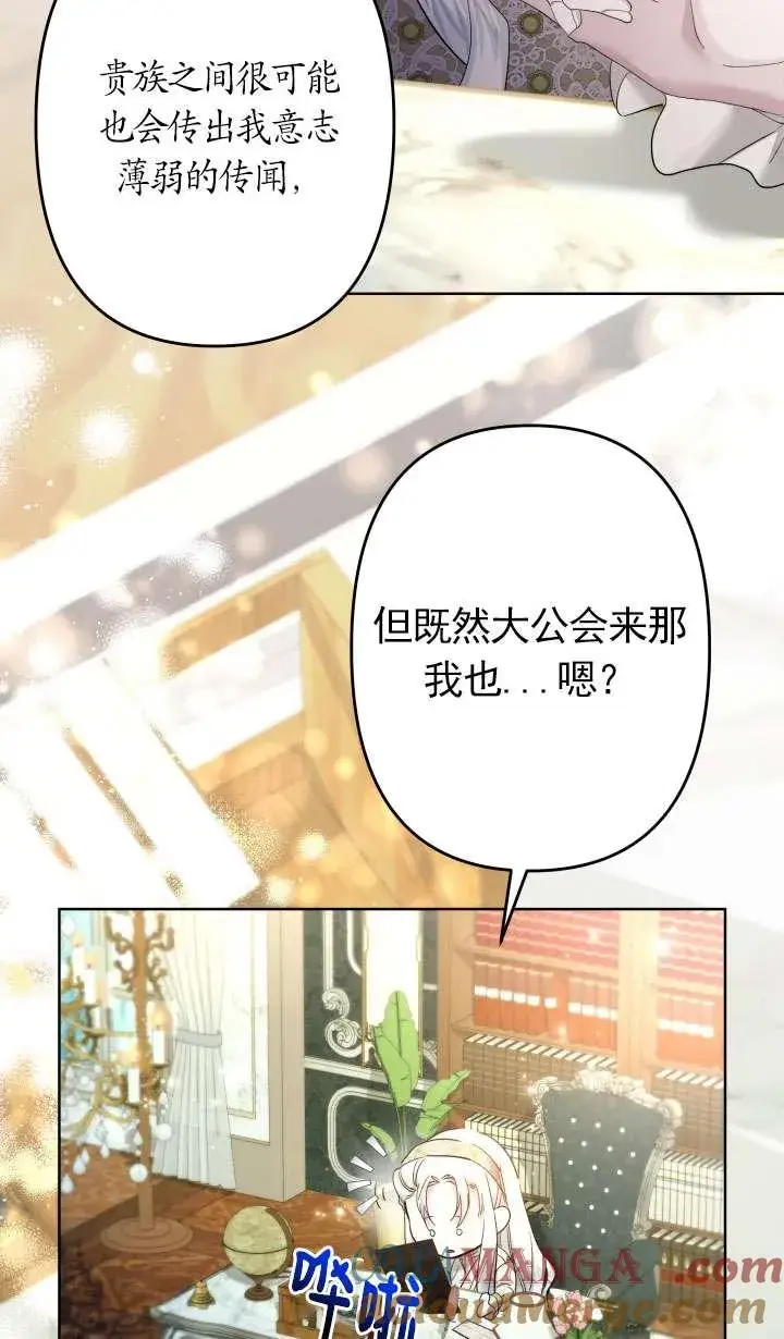 漫画《姐姐要好好抚养妹妹》第42话第13张图