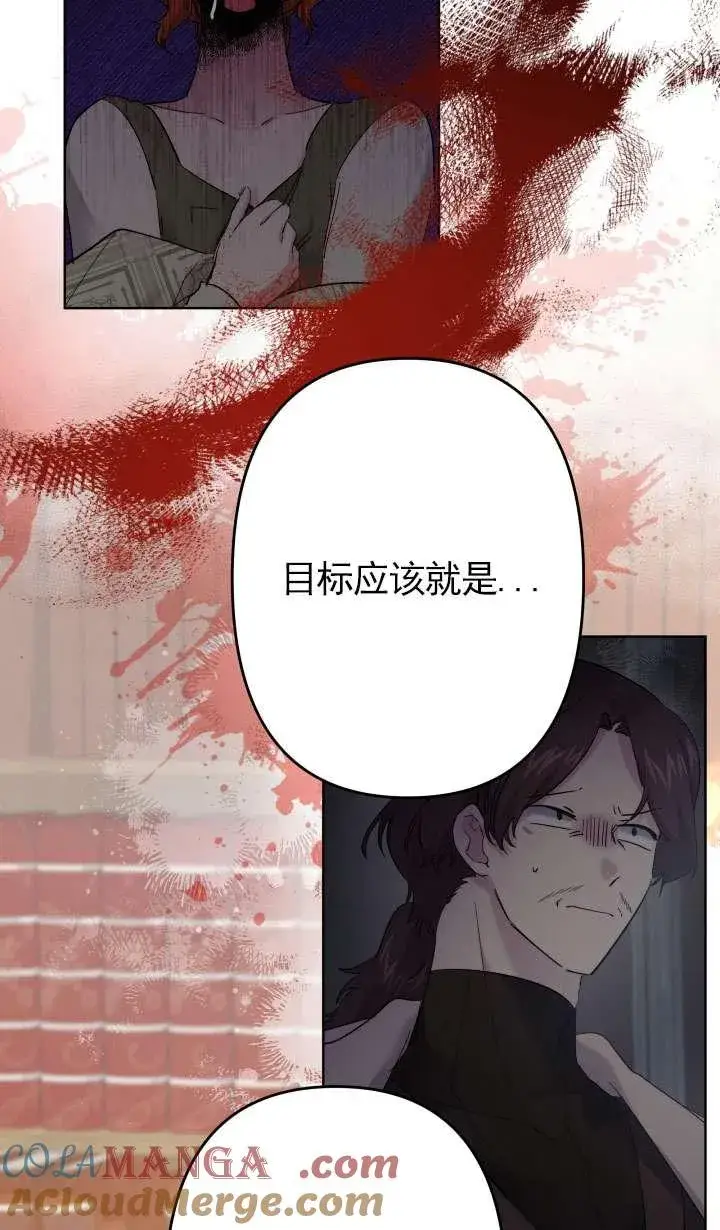 漫画《姐姐要好好抚养妹妹》第42话第22张图
