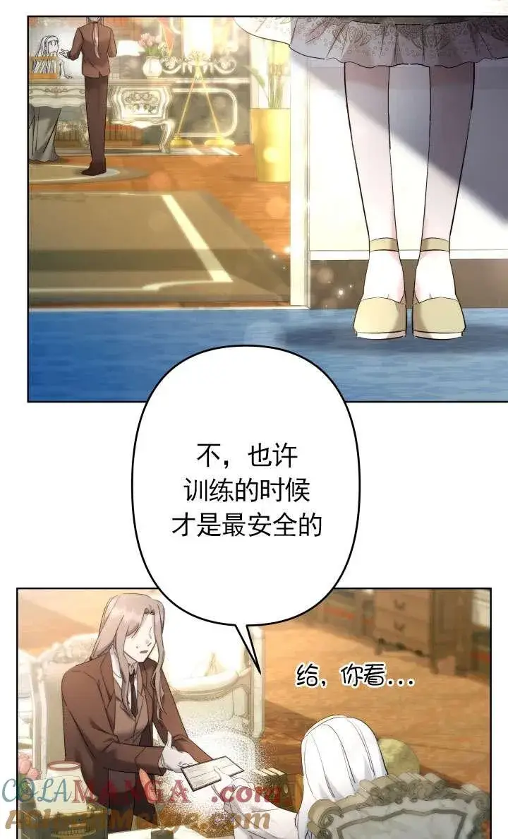 漫画《姐姐要好好抚养妹妹》第42话第25张图