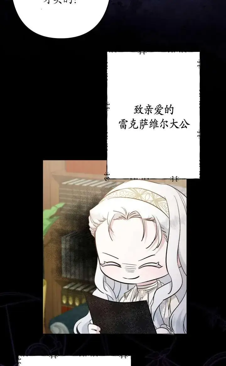 漫画《姐姐要好好抚养妹妹》第42话第53张图