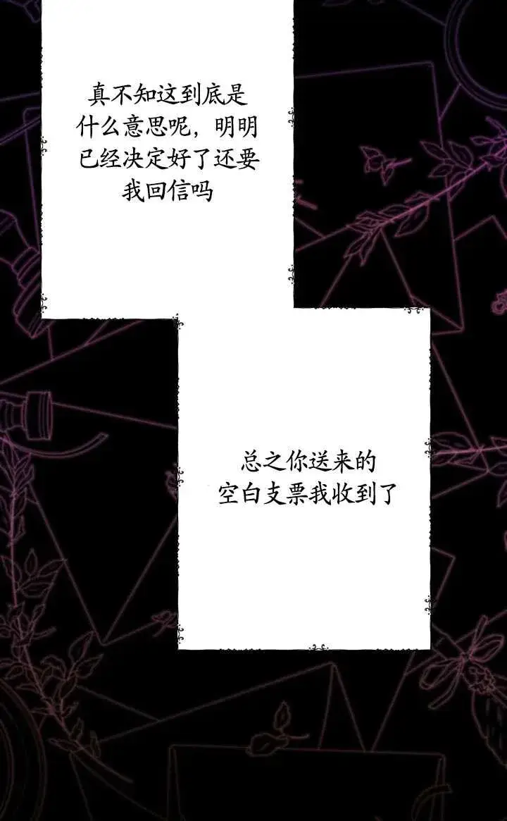 漫画《姐姐要好好抚养妹妹》第42话第54张图