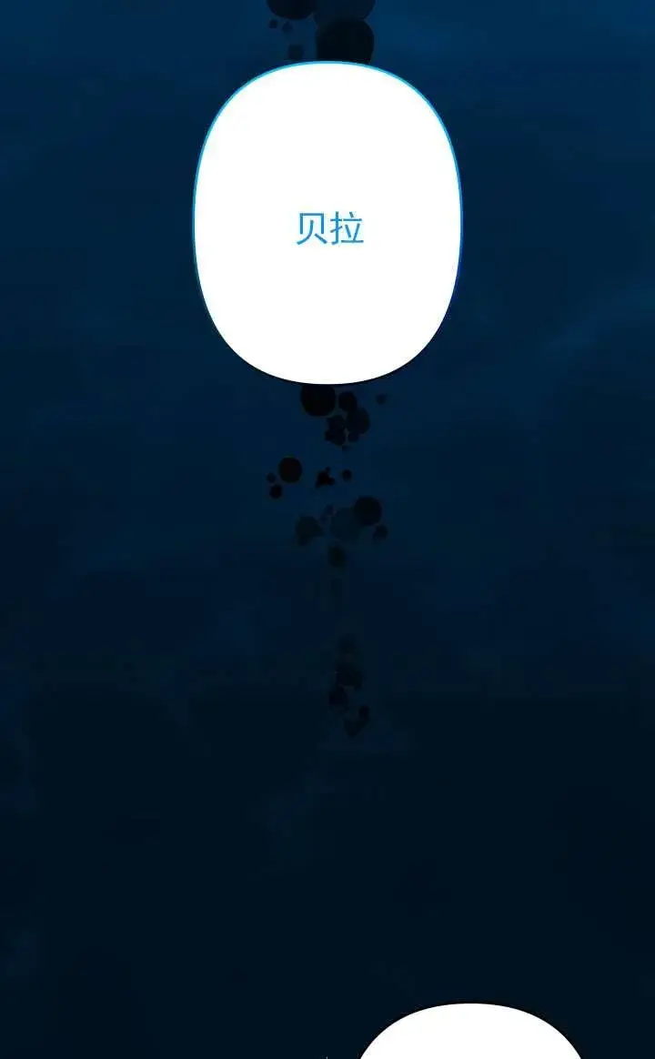 漫画《姐姐要好好抚养妹妹》第42话第69张图