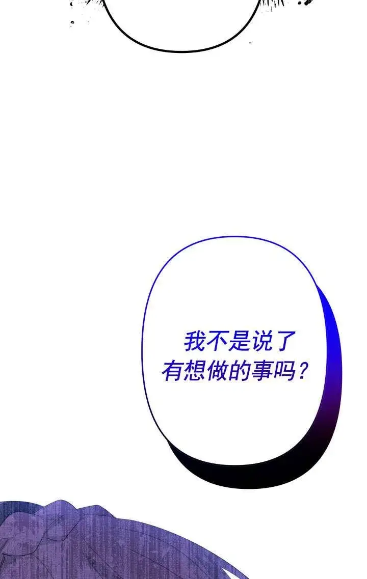漫画《姐姐要好好抚养妹妹》第42话第81张图