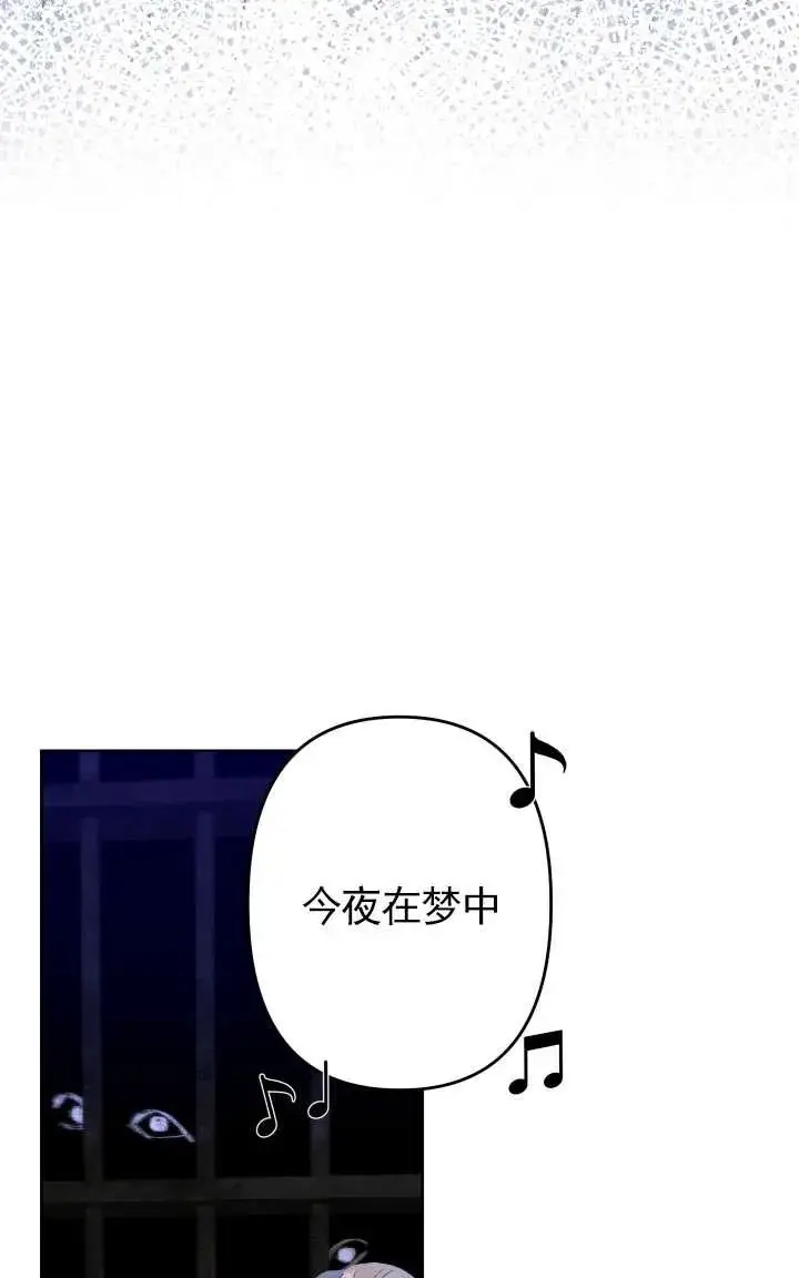 漫画《姐姐要好好抚养妹妹》第43话第50张图