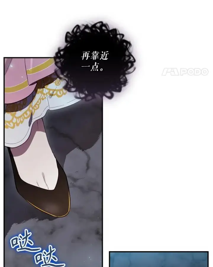 漫画《结局制造者》39.解放魔女第34张图