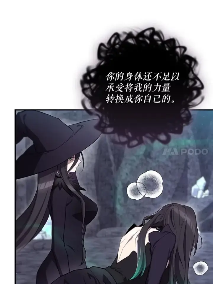 漫画《结局制造者》40.柯德莉被附身第124张图