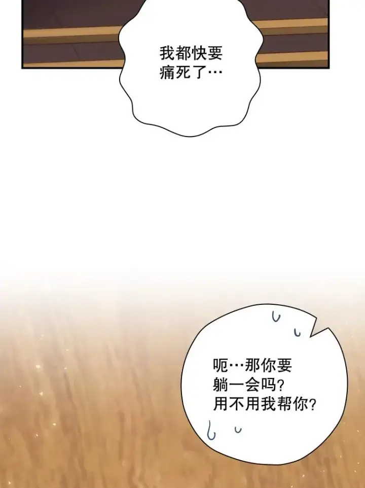 漫画《结局制造者》44.九天九门第103张图