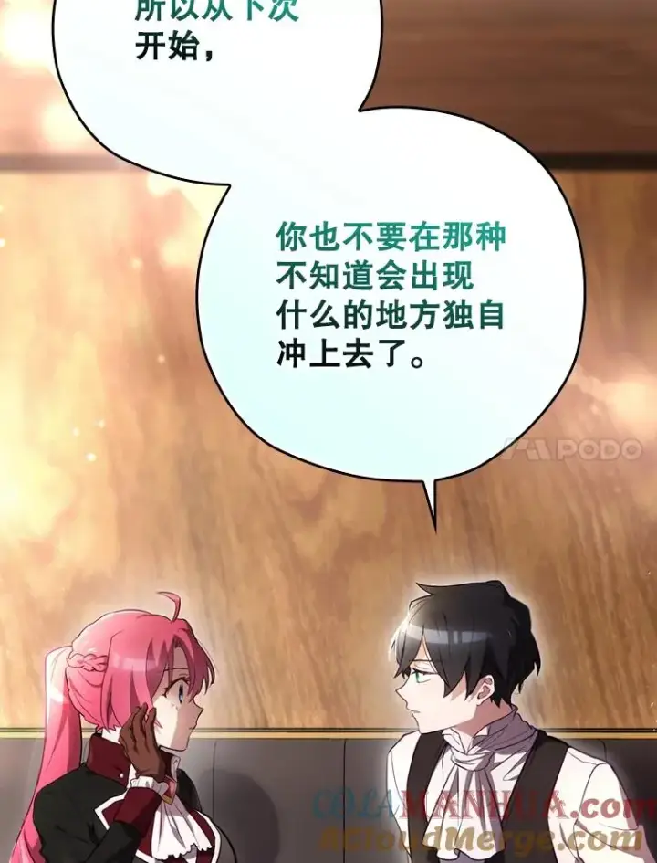 漫画《结局制造者》44.九天九门第137张图