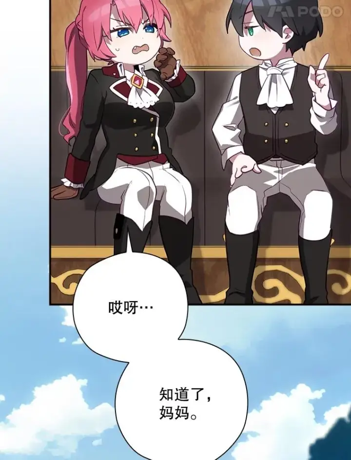 漫画《结局制造者》44.九天九门第144张图