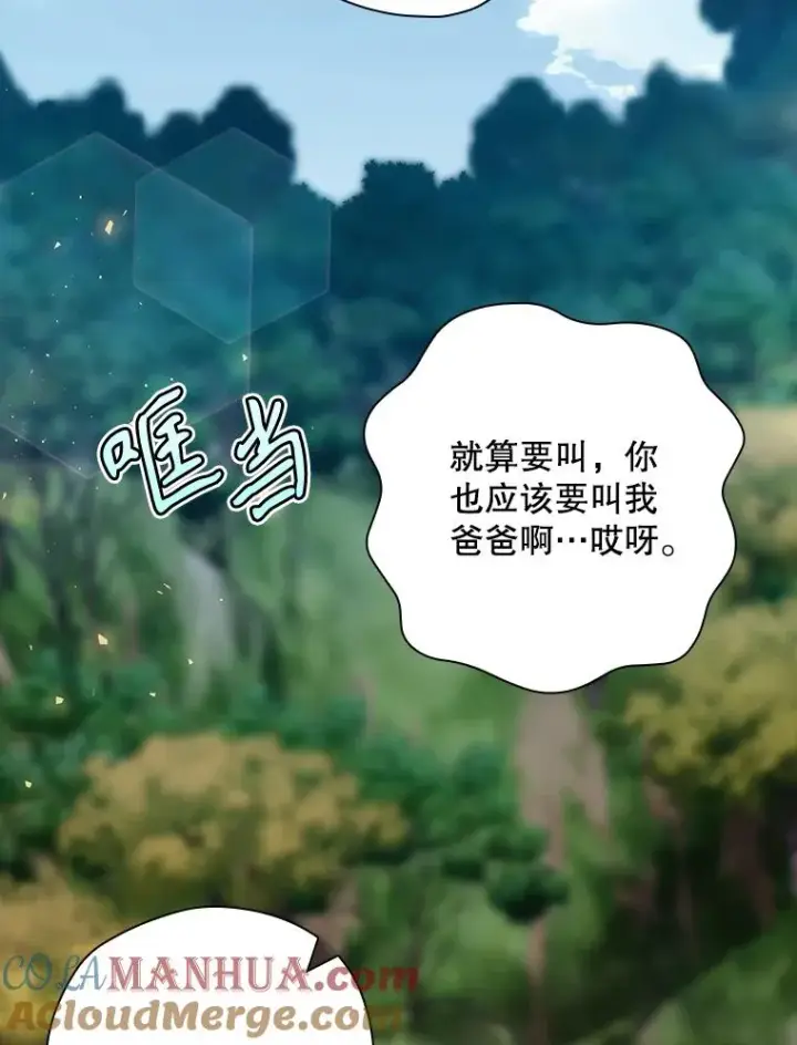 漫画《结局制造者》44.九天九门第145张图