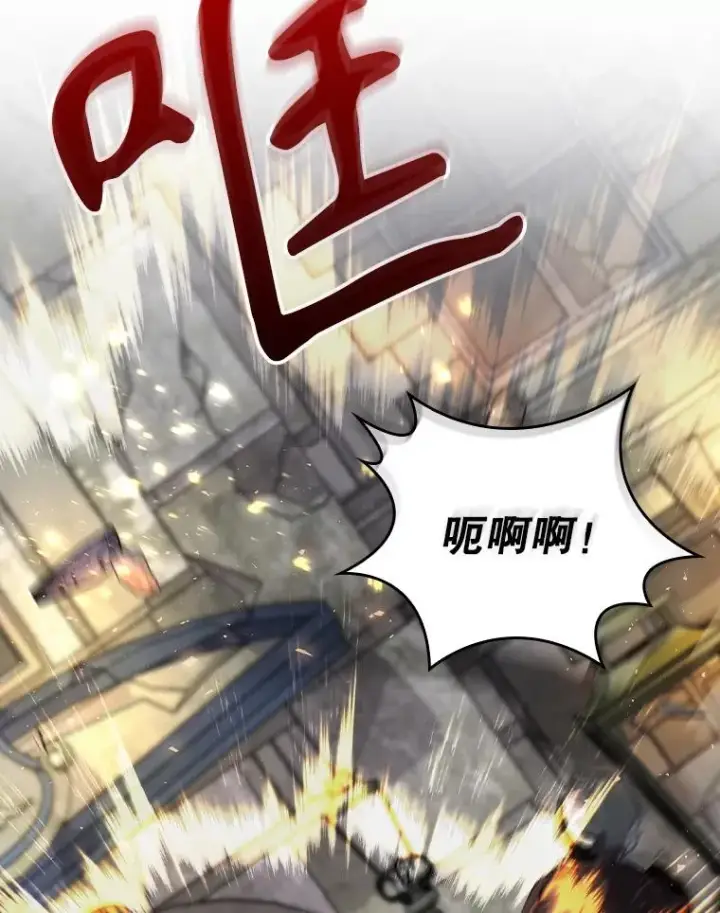 漫画《结局制造者》44.九天九门第15张图