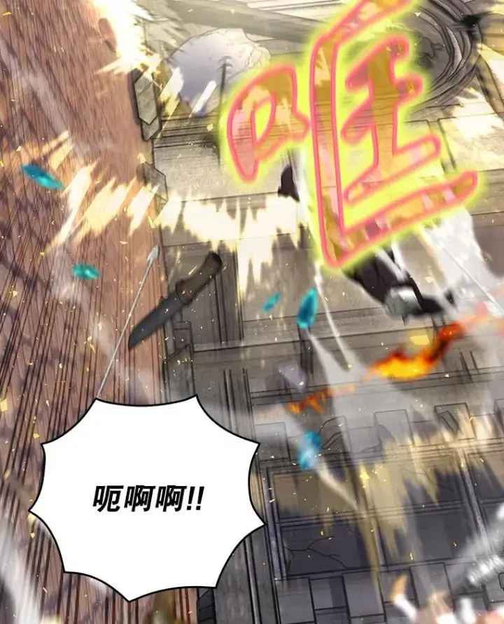 漫画《结局制造者》44.九天九门第26张图