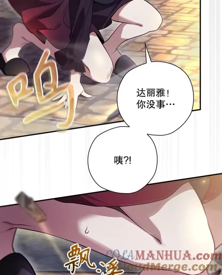 漫画《结局制造者》44.九天九门第33张图