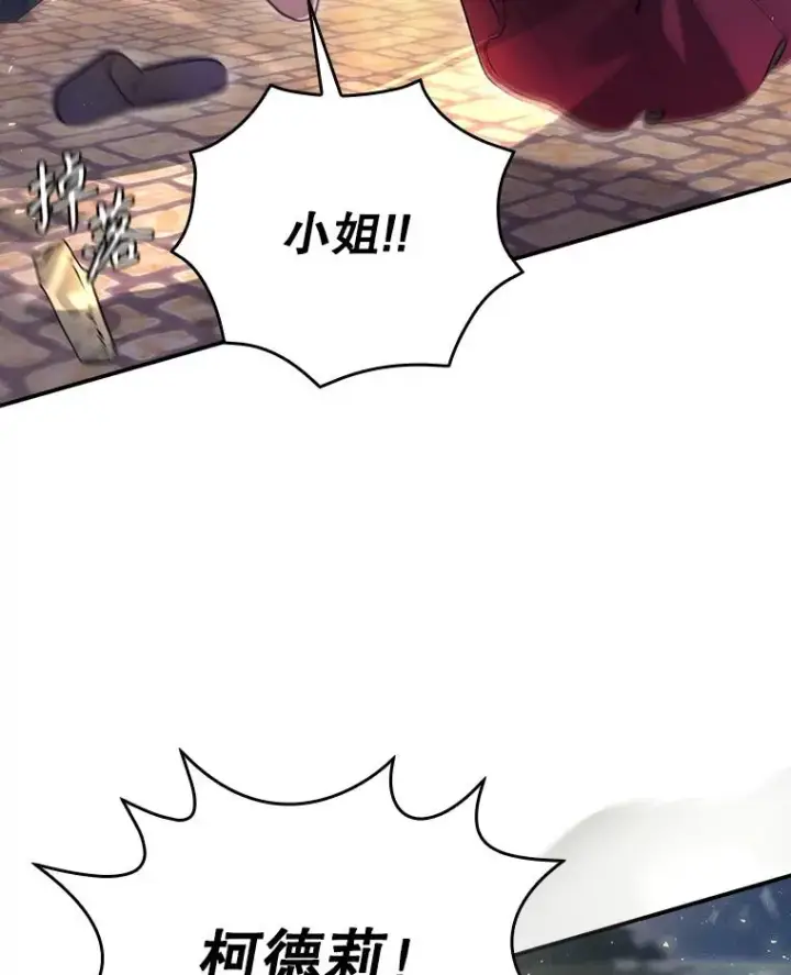 漫画《结局制造者》44.九天九门第36张图