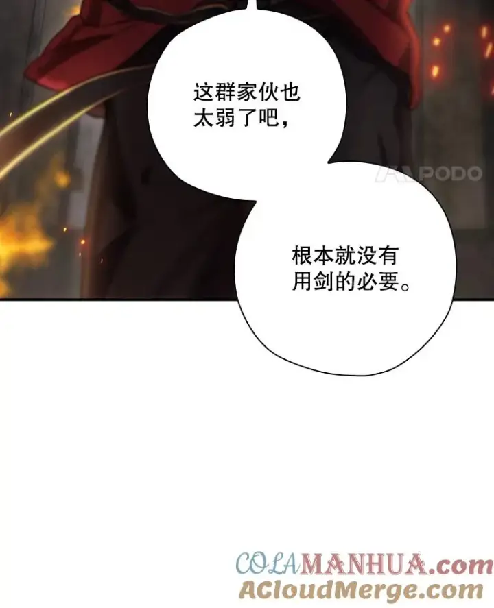 漫画《结局制造者》44.九天九门第45张图