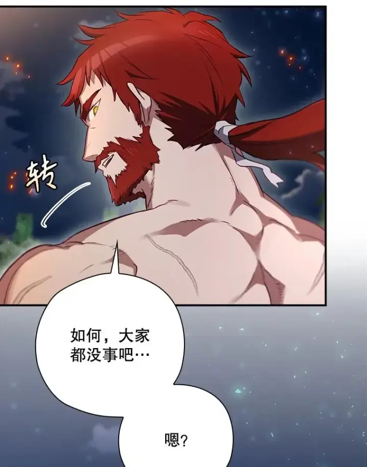 漫画《结局制造者》44.九天九门第46张图